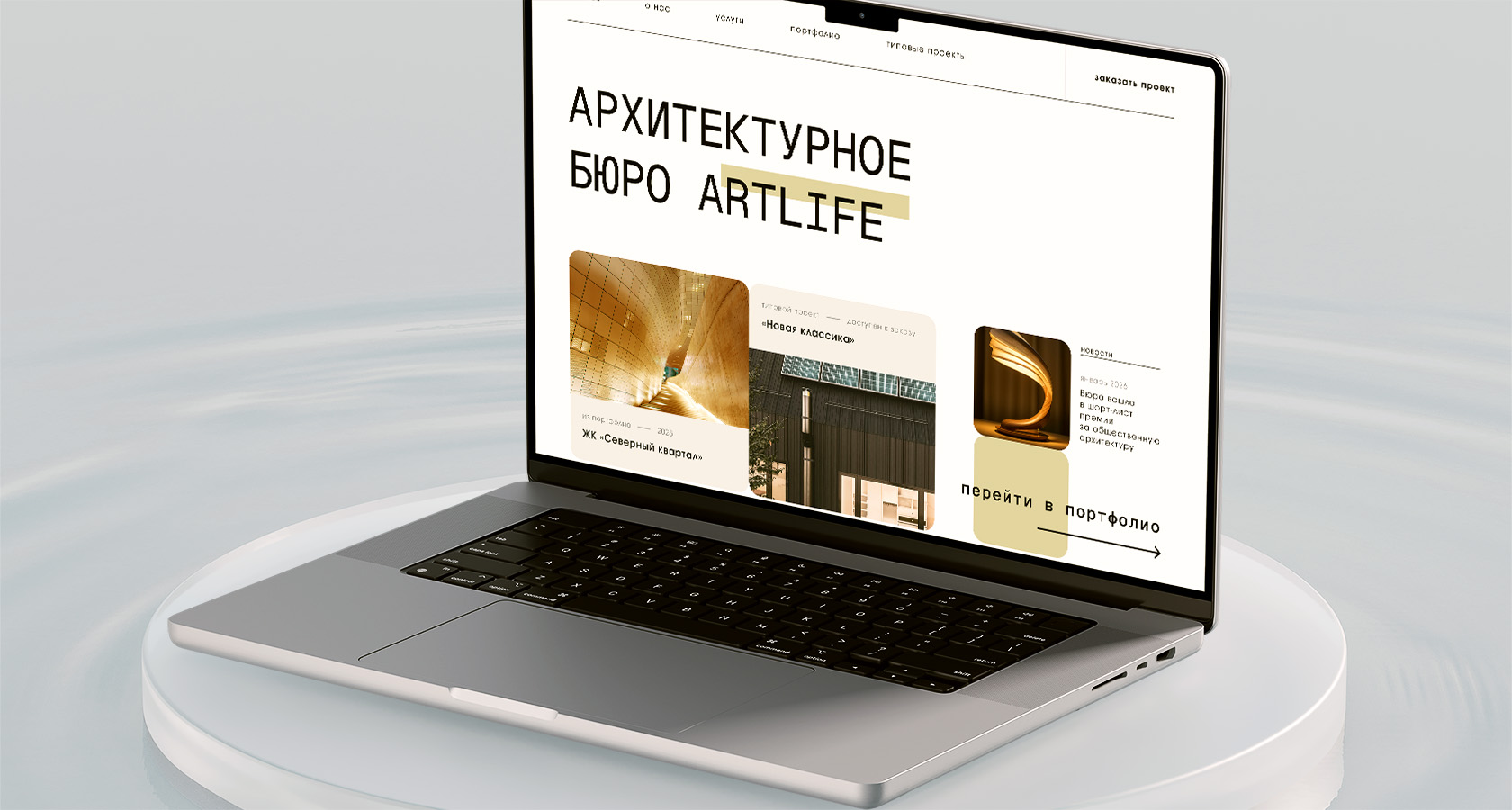 Artlife architectural firm website