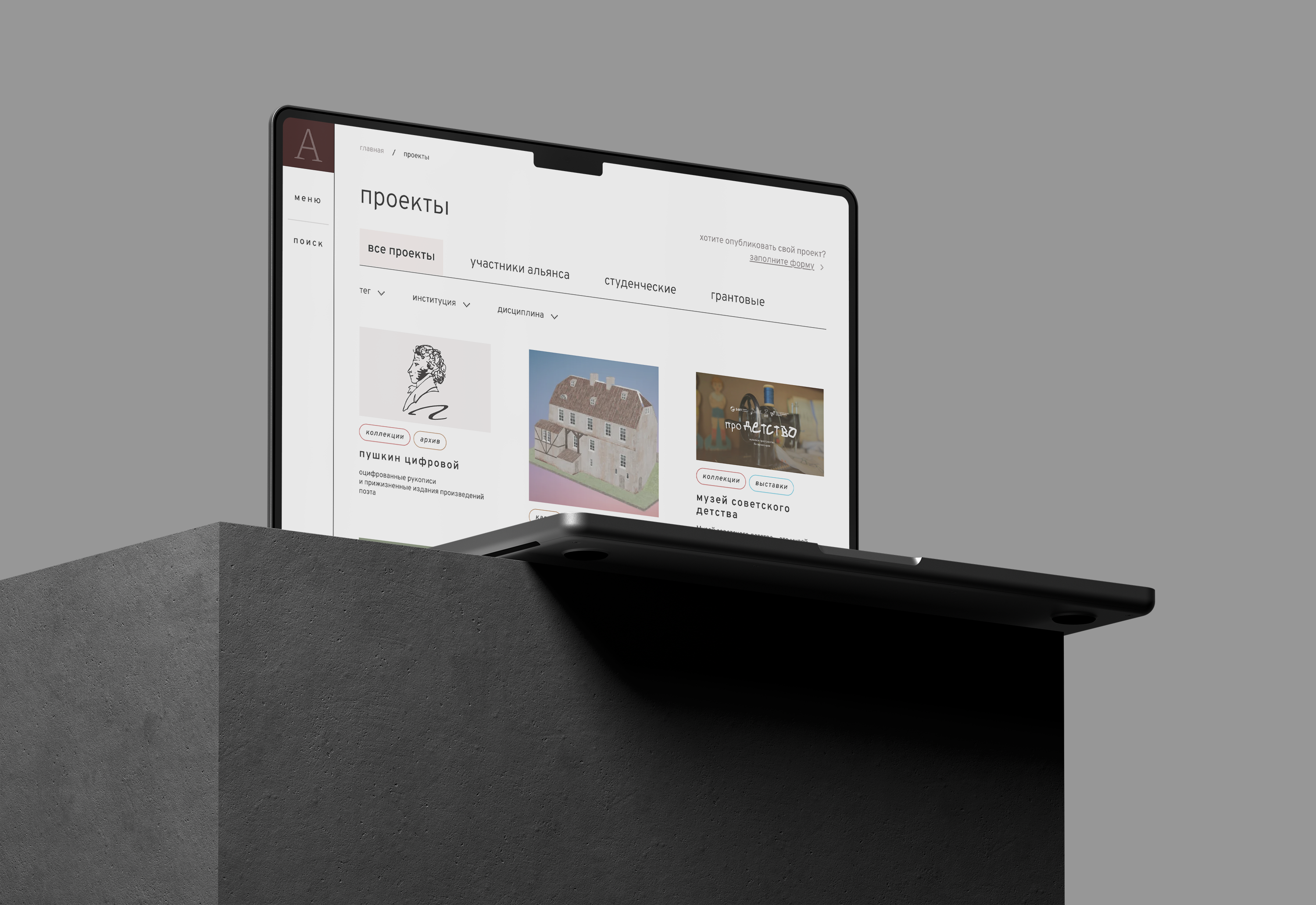 DH Alliance projects page displayed on a MacBook