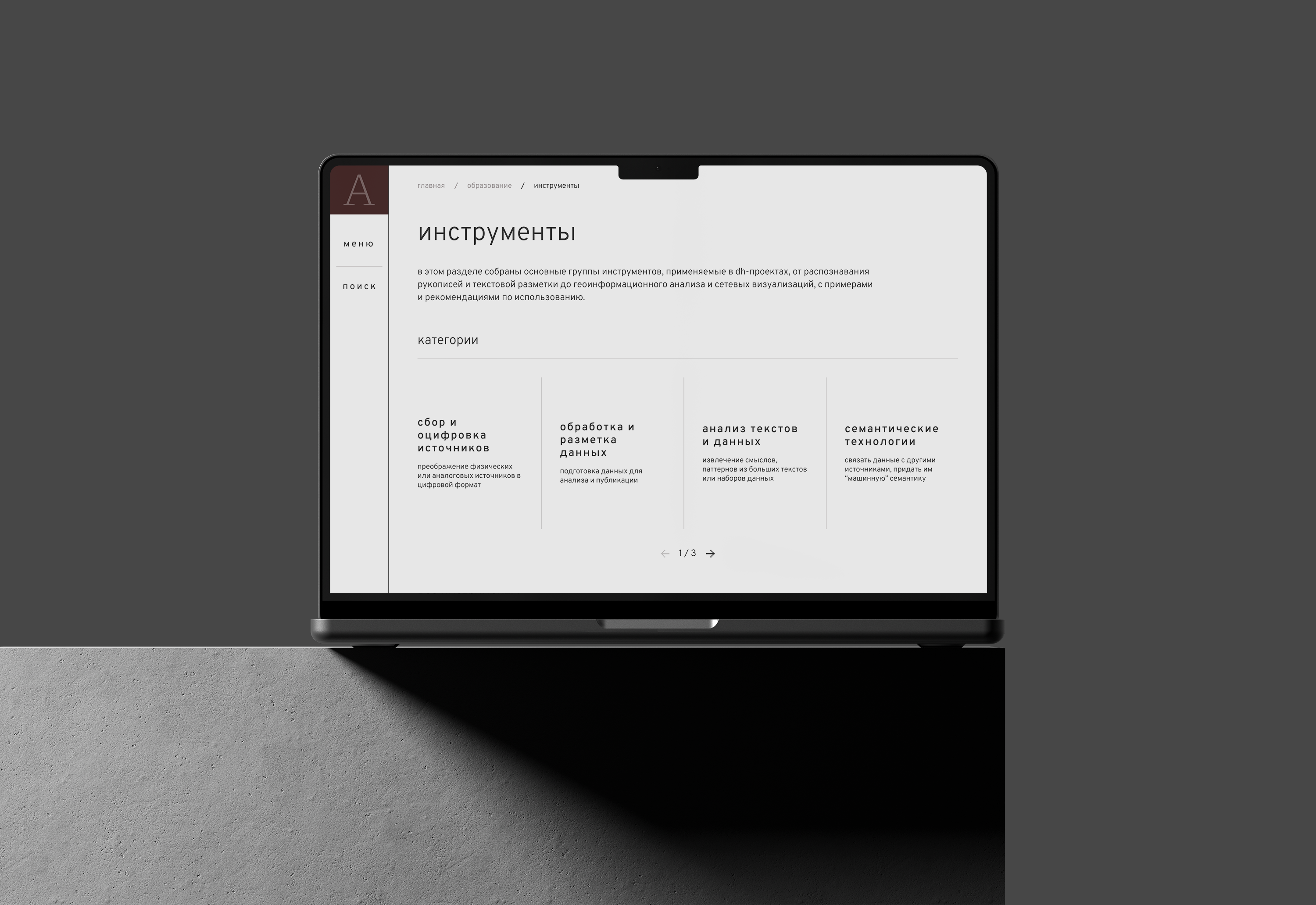 DH Alliance tools page displayed on a MacBook